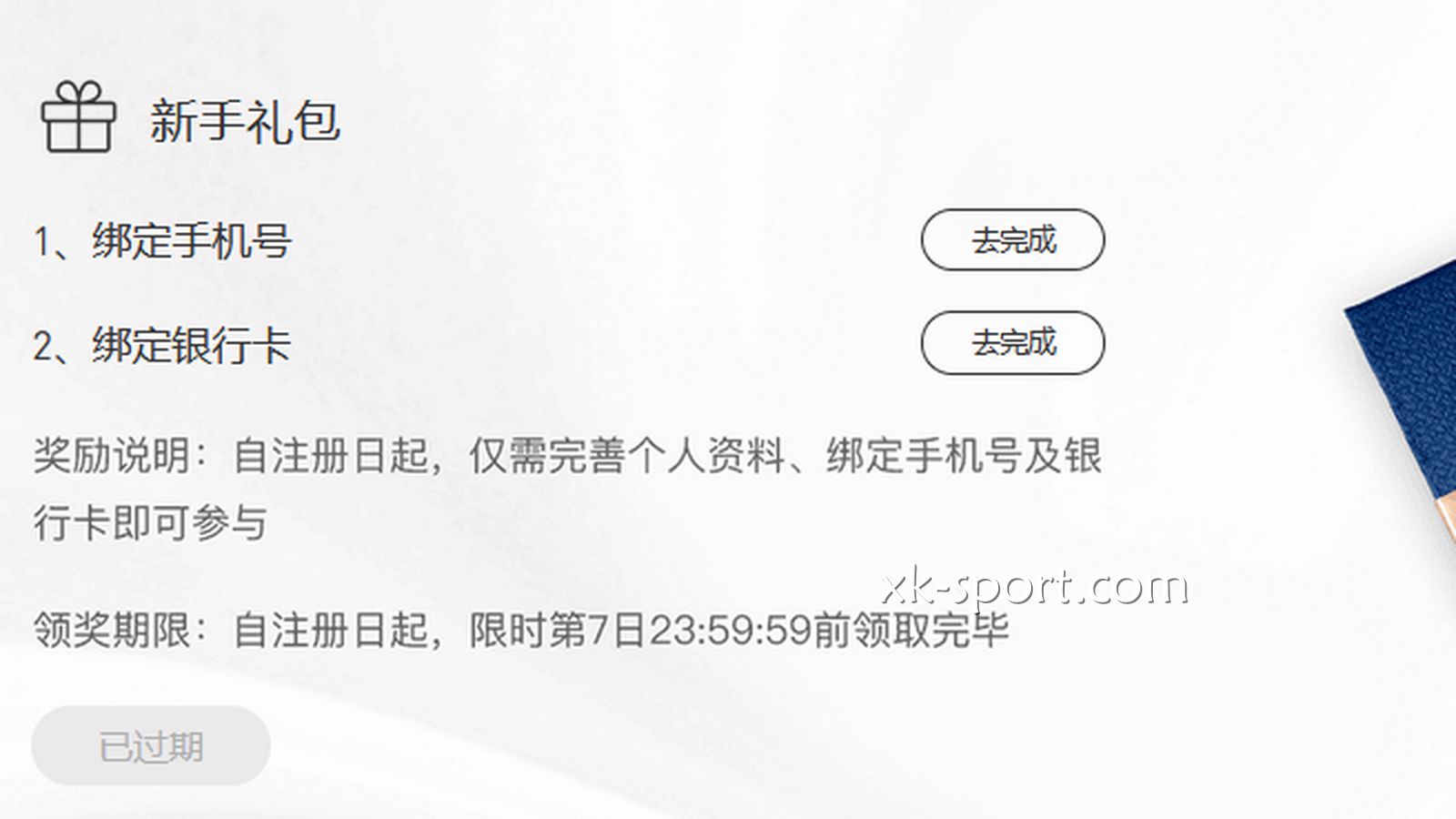 开云体育活动规则明确，玩家可放心参与活动