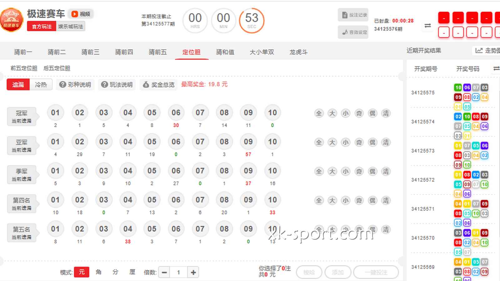 跟着开云体育的极速赛车PK10掌握抓牌技巧?，赢钱不是难事