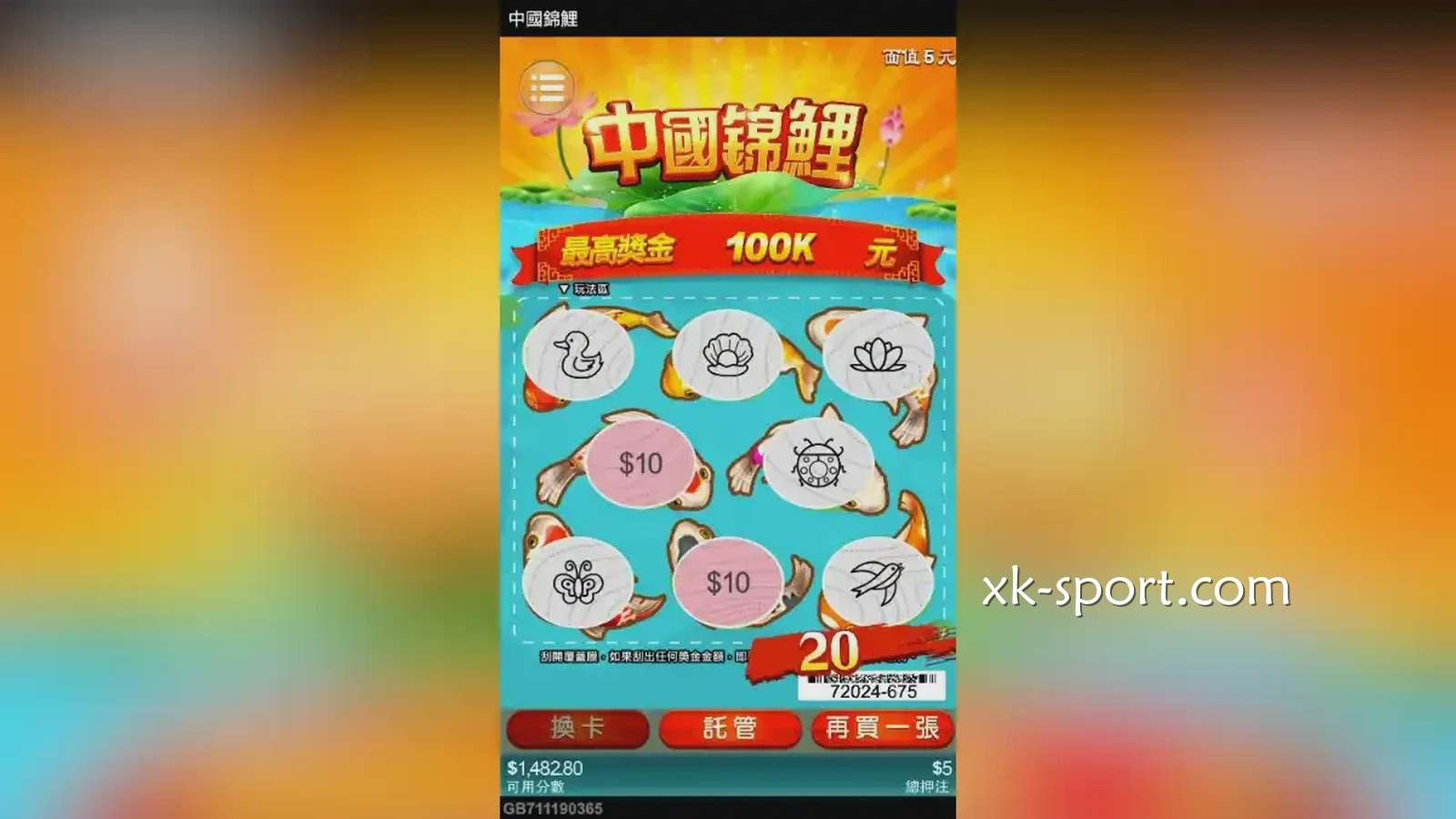 《中国锦鲤》游戏怎么玩｜开云体育