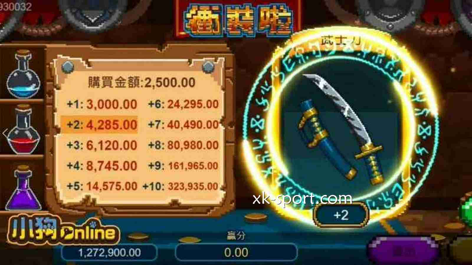 《冲装啦》游戏投注界面｜开云体育