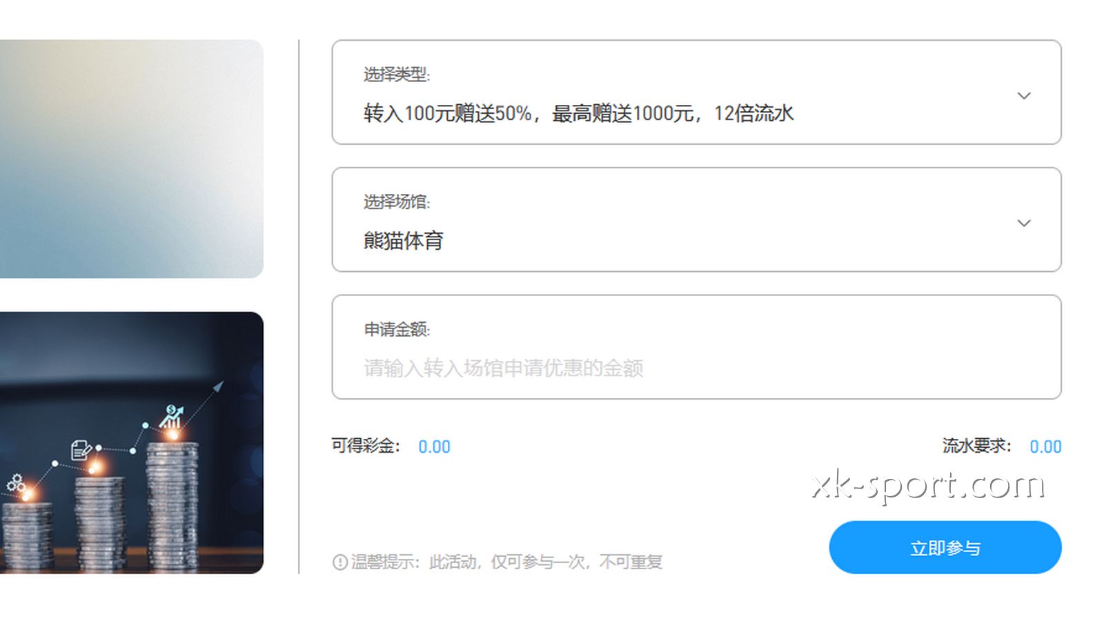 为什么满足很低的活动流水就能提现｜开云体育