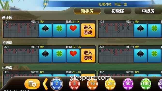 红黑大战游戏选择界面，根据自己的实力选择进入的房间｜开云体育