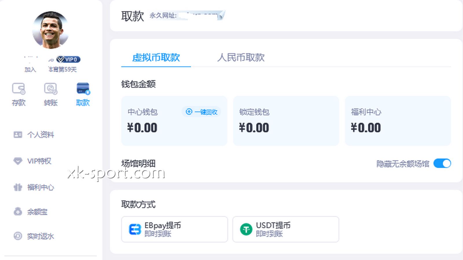 开云体育虚拟币取款渠道有哪些？