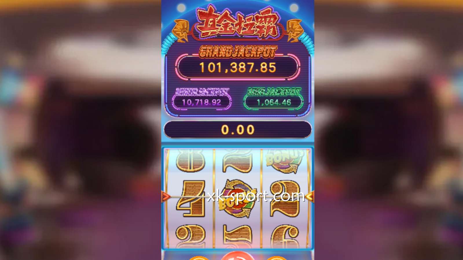 《真金拉霸》怎么玩？开云体育投注界面展示