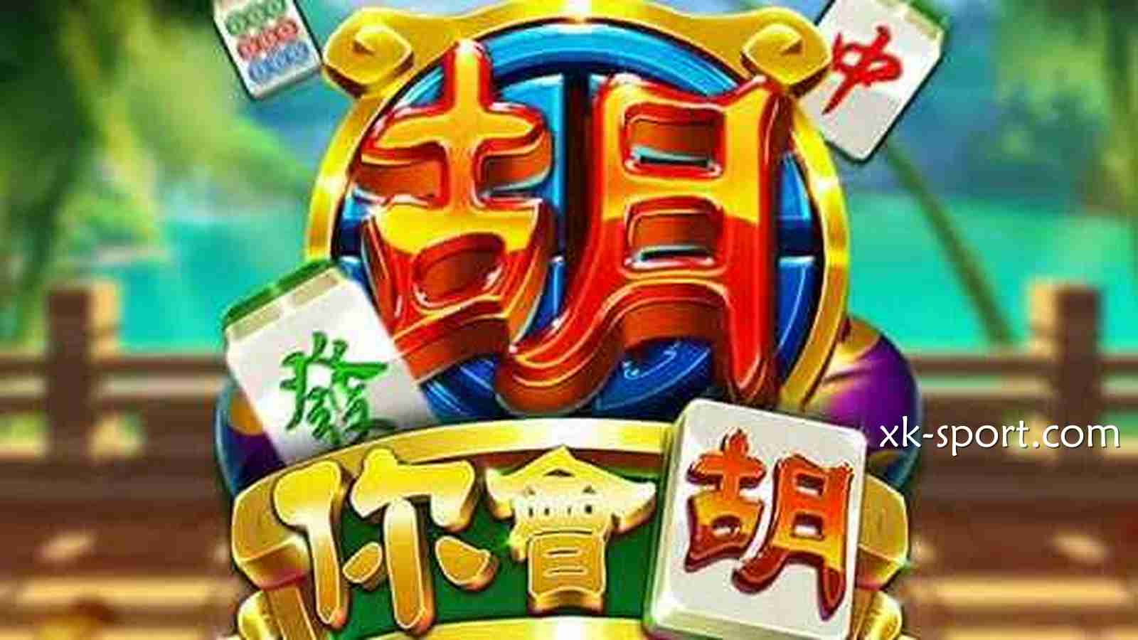 挑战东方麻将魅力，开云电子《你会胡》游戏有趣又多金