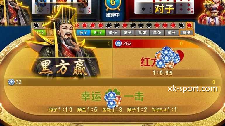 红黑大战游戏开牌界面｜开云体育