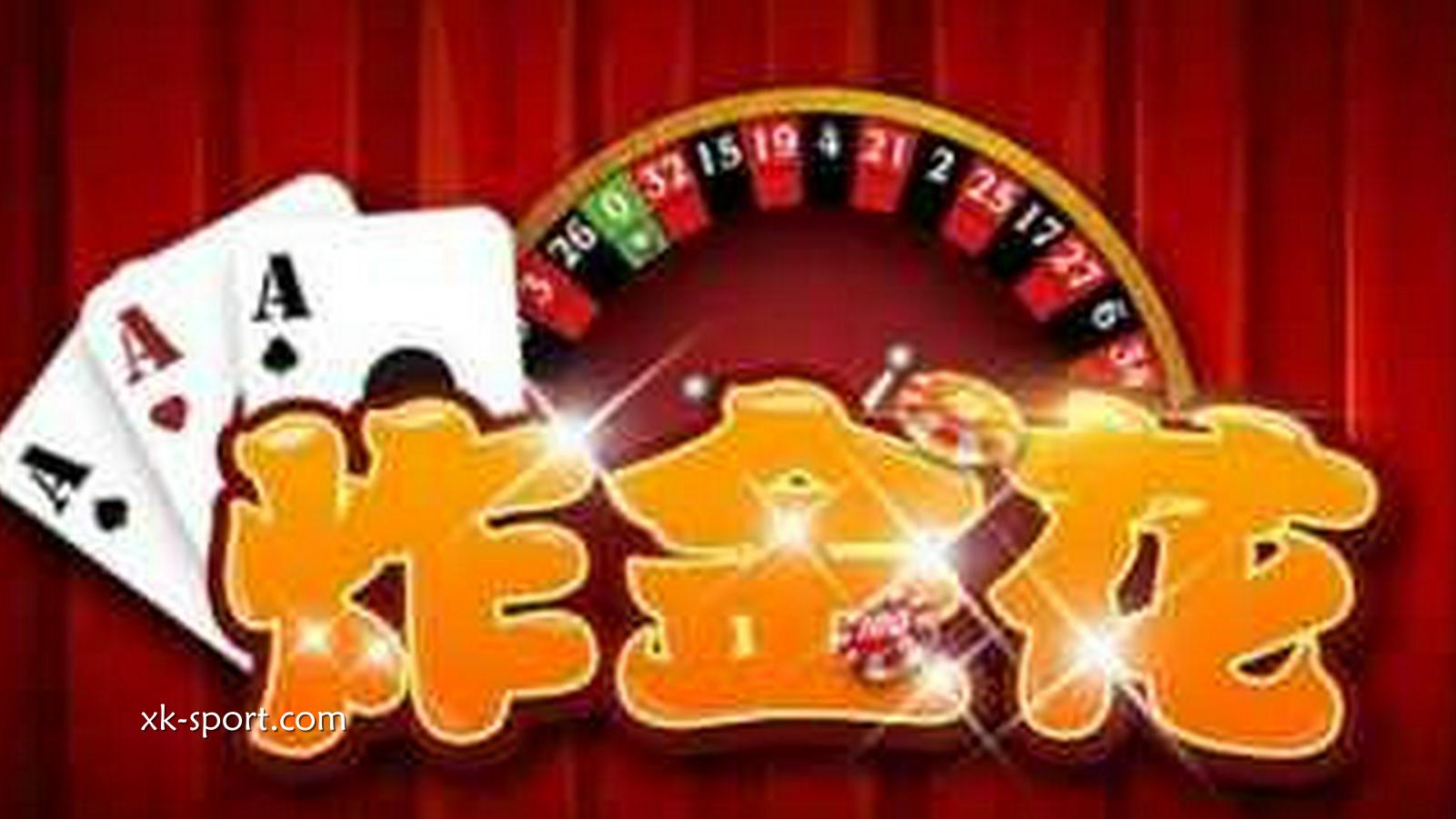 一起了解炸金花怎么玩！开云体育平台可以玩哪些炸金花游戏？