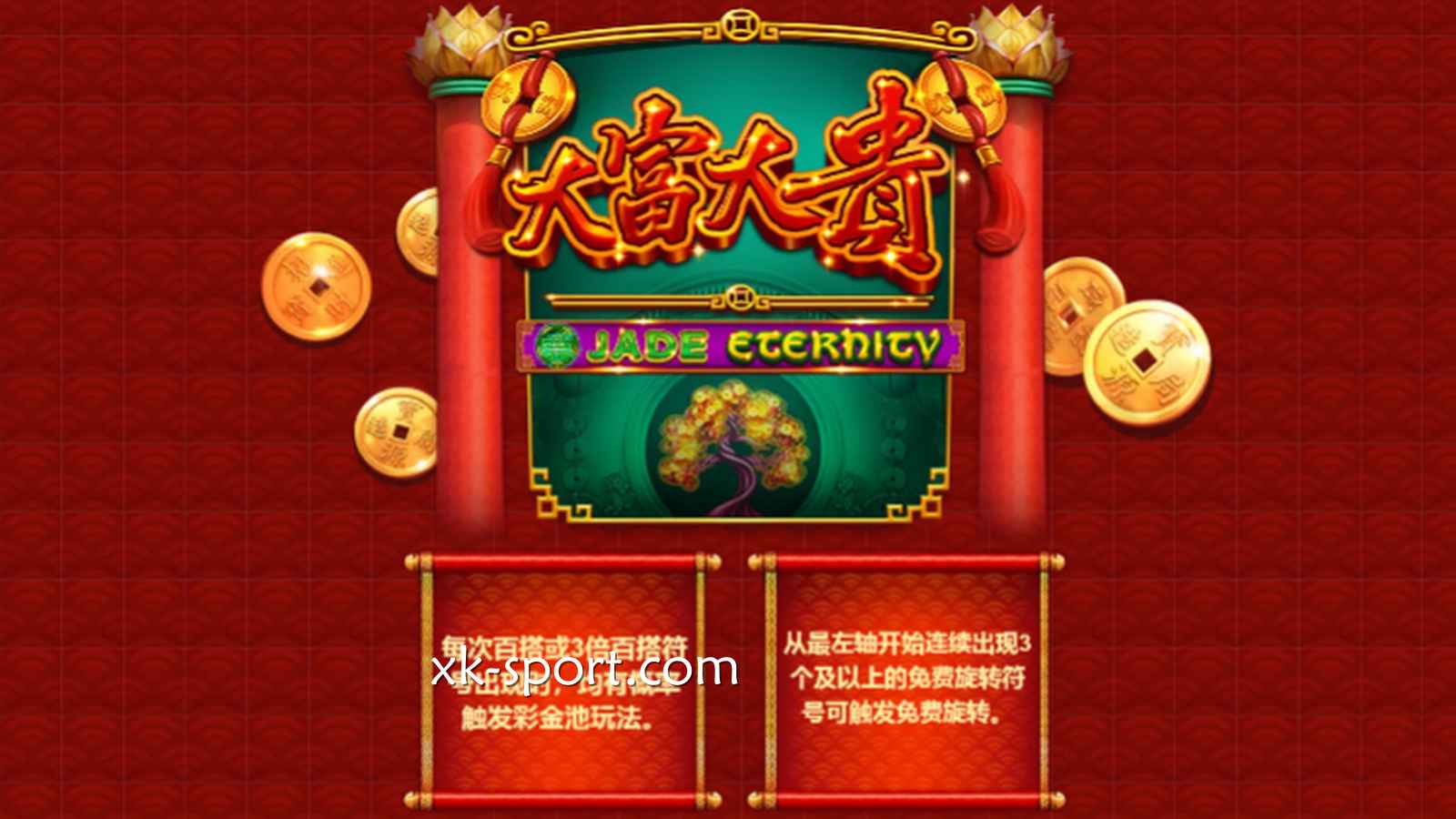 开云电子《大富大贵》游戏赚钱攻略分享，好运旺旺财运亨通