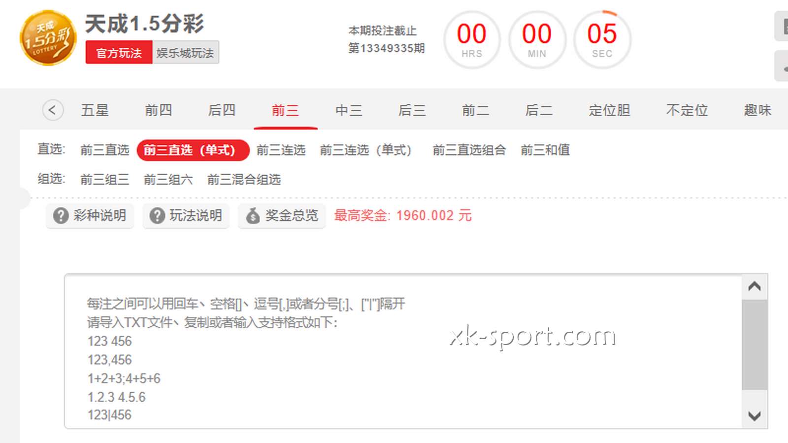开云体育老司机告诉你，玩高频彩千万别玩“倍投”