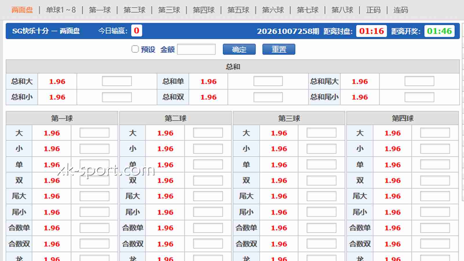 快乐十分看颜色站队｜开云彩票