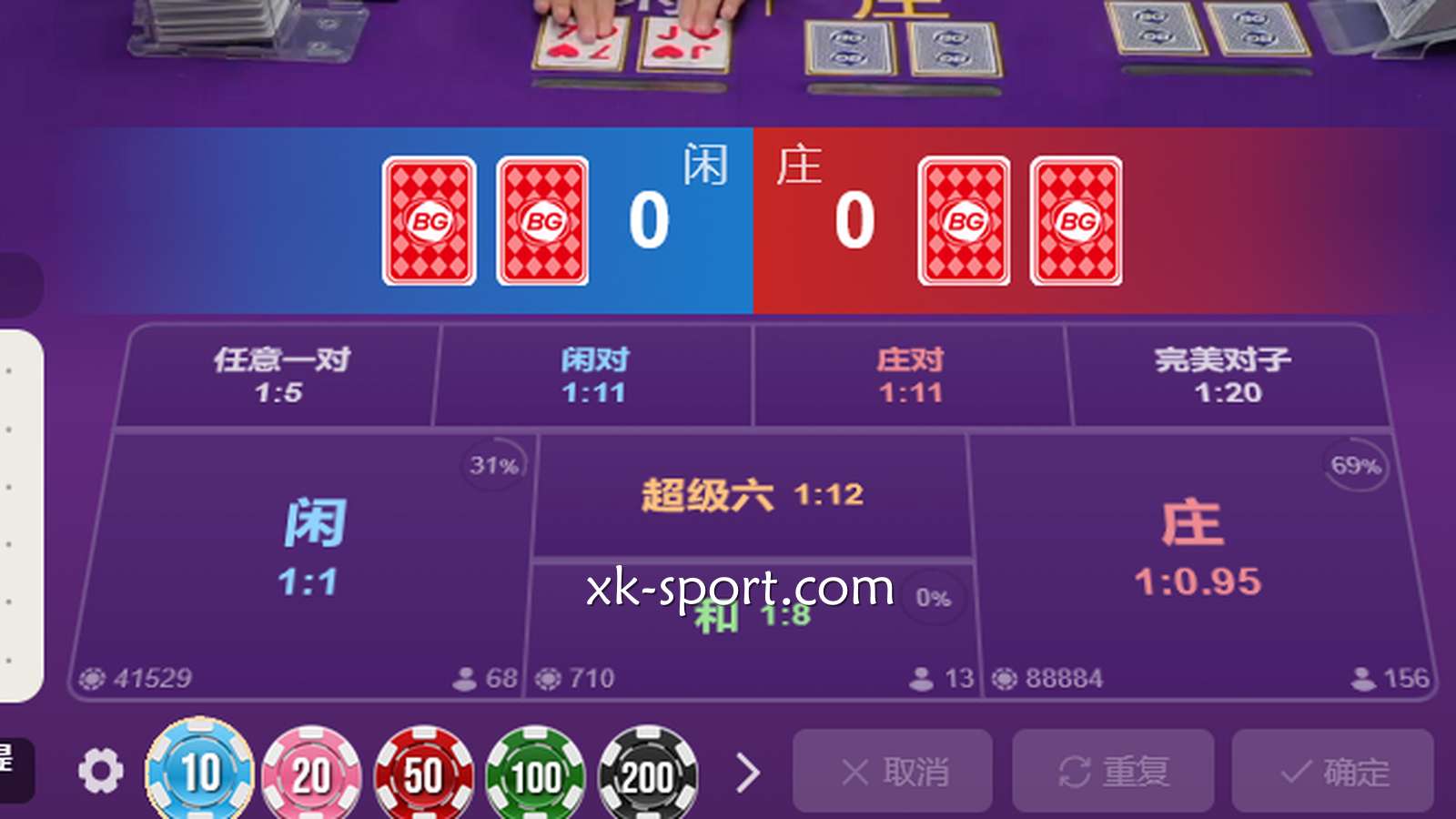 开云真人传统百家乐游戏投注界面