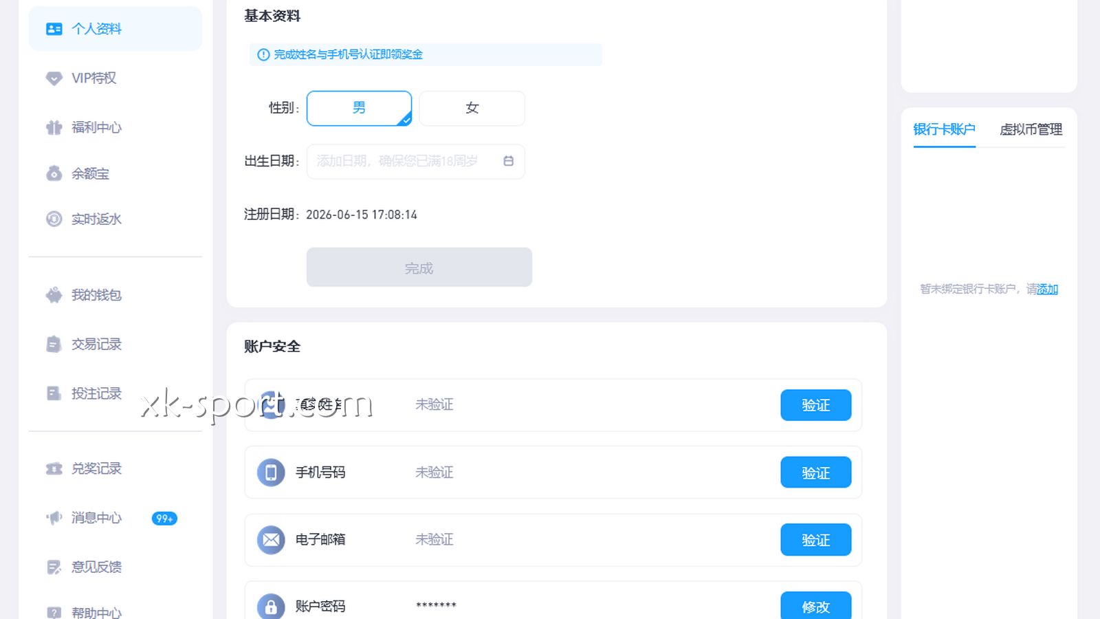 开云体育实名认证页面
