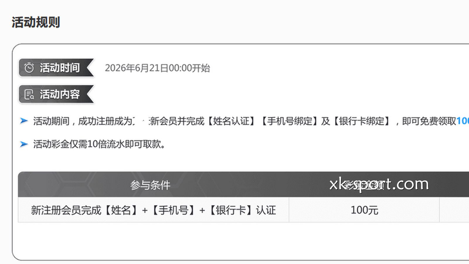 在开云体育，利用这些方式可以稳妥地刷满流水并出款