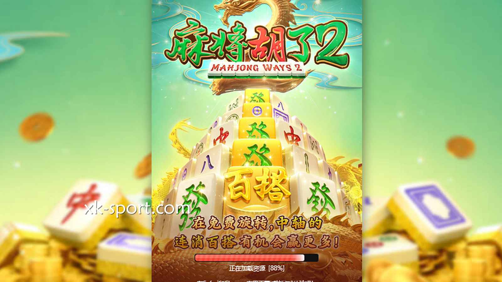 开云体育整体来说，麻将游戏与老虎机游戏，哪种爆分机率更高？