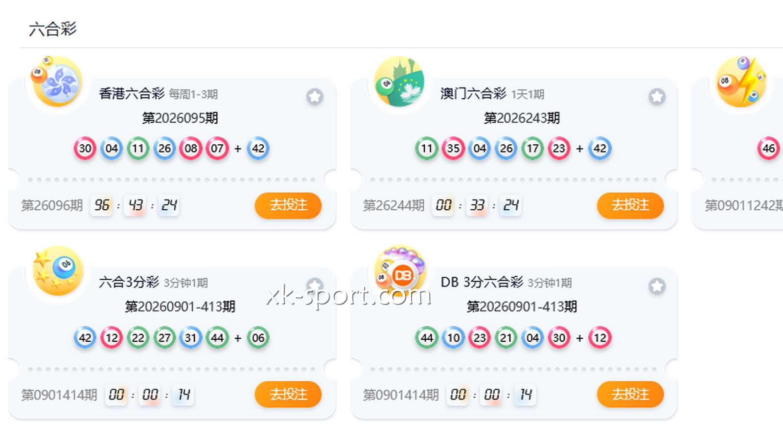 开云体育六合彩游戏