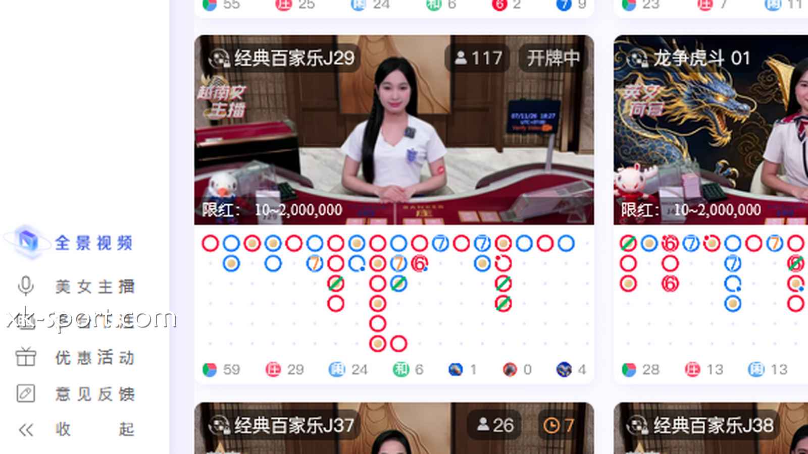 进入开云真人多台百家乐,赚钱更快娱乐更刺激