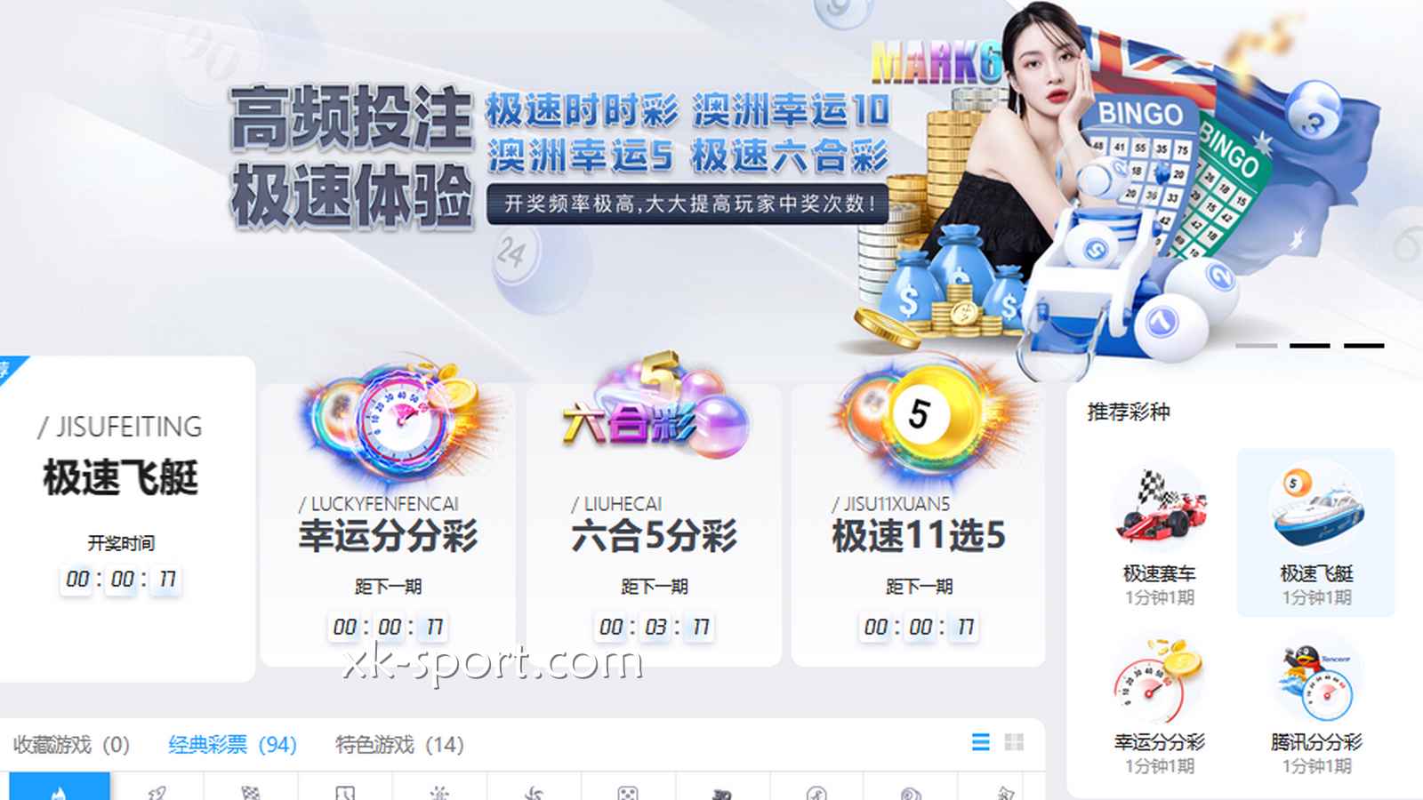 开云体育彩票游戏多种多样