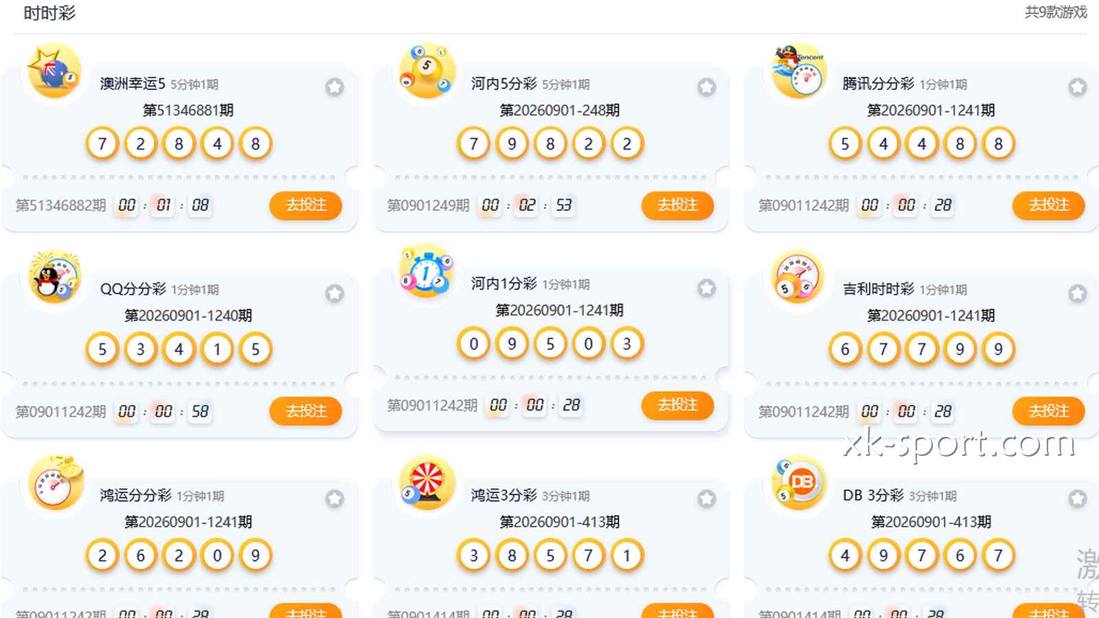 开云彩票选择多样，快速开奖秒杀传统彩票渠道