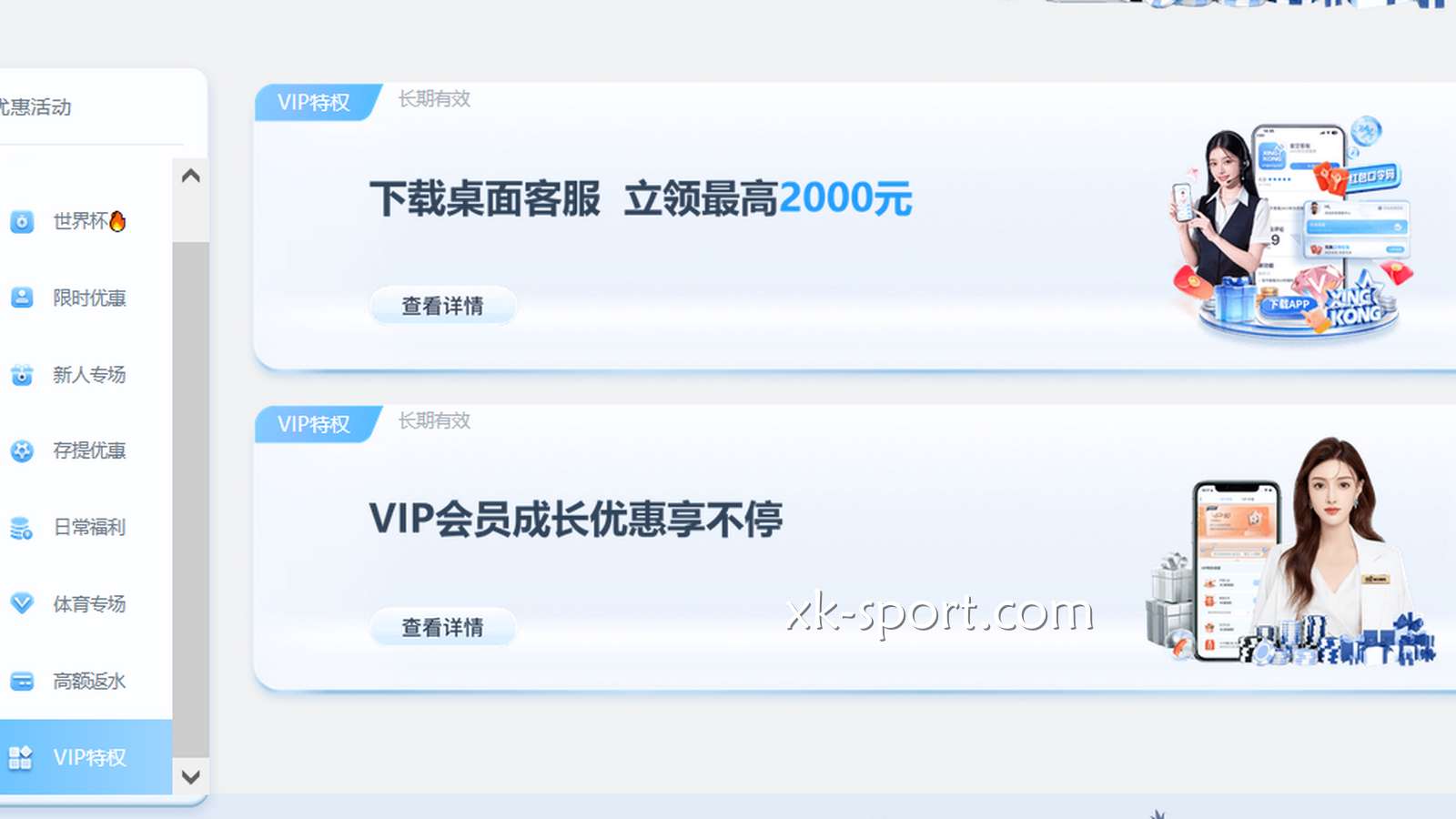 开云体育VIP会员福利多多
