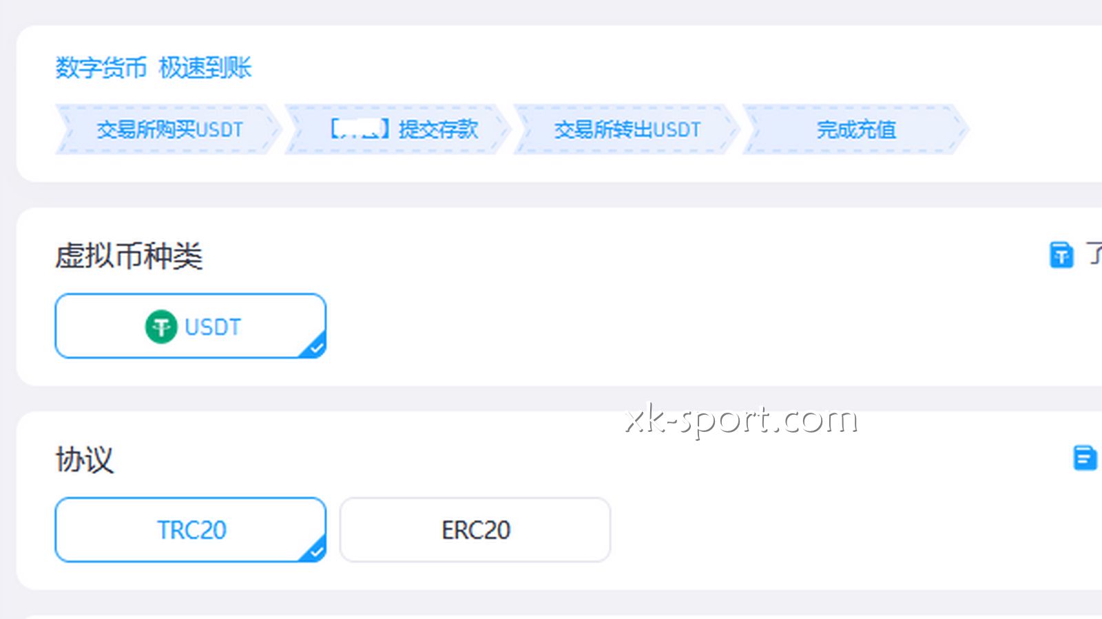 在开云体育用USDT,技术后台几乎都是秒级结算
