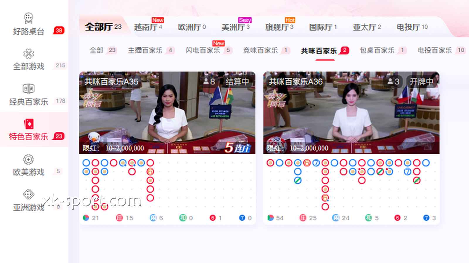 开云真人共咪百家乐特色十足，别说你没有玩过！