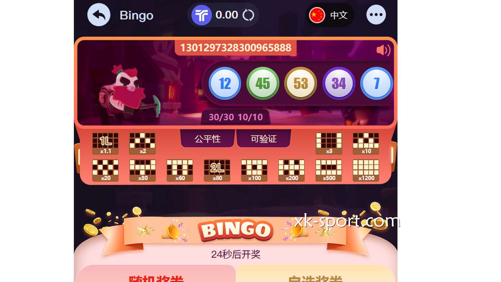区块链彩票游戏《Bingo》,来开云娱乐DB哈希就能体验